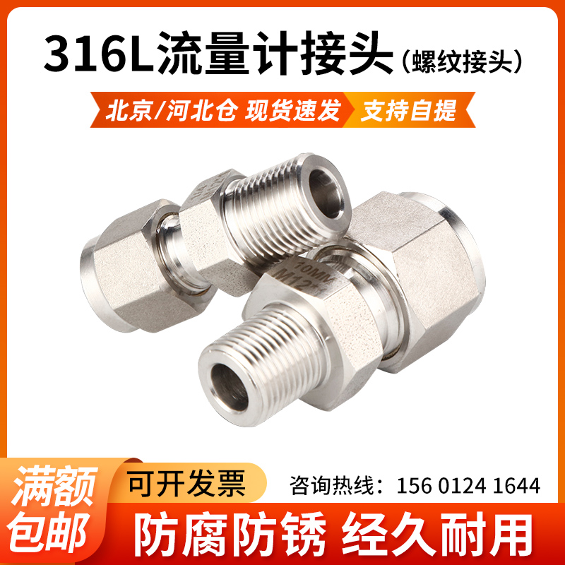BX卡套链接卡套接头密封性好