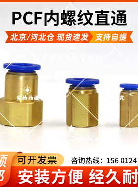 快插内丝端直通  快插内螺纹接头 快插接头 快速接头