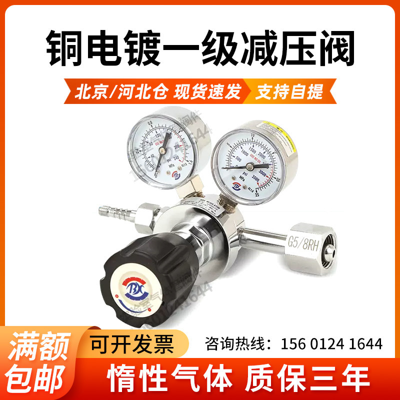 氮气减压阀氦气减压器一级单级减压器氧气氩气空气减压阀二氧化碳