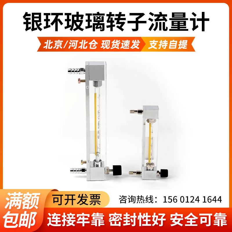 银环流量计浮子气体液体