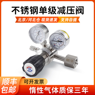 BX不锈钢单级减压器 防腐减压阀 氨气减压阀 低压减压阀