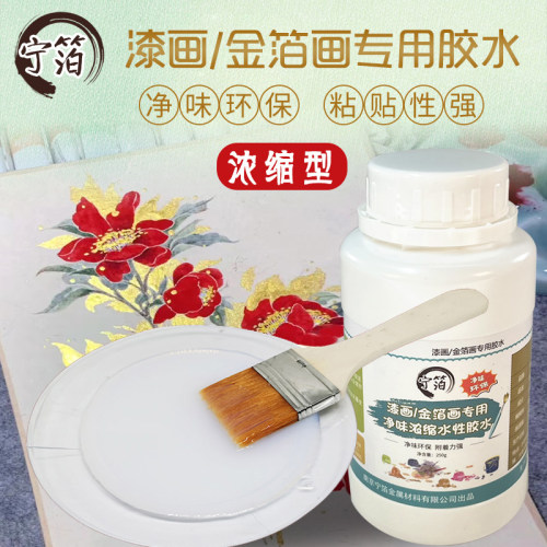 宁箔金箔绘画水性胶水净味环保