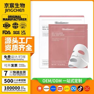 跨境Biodance生物胶原蛋白面膜BIO-COLLAGENREAL水凝胶补水保湿