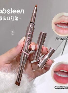kobeleen双头口红笔柔雾哑光秋冬氛围感勾勒唇形立体自然唇线笔女