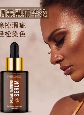 跨境免晒美黑精华液古铜色小麦色滋润肌肤日光浴美黑助晒精华批发