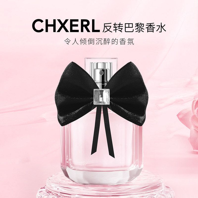CHXERL香茜儿反转巴黎女士香水持久留香淡香花果甜香斩男香水