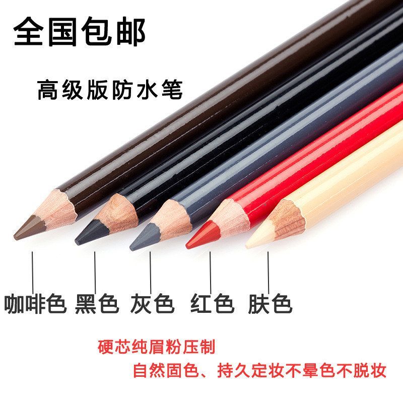 韩式持久防水笔定妆硬芯设计 固色眉笔 眼线唇线遮瑕笔纹绣定位笔