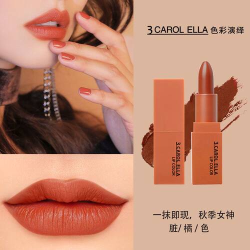 3 CAROL ELLA色彩演绎柔美瞬间情调口红6801#一件代发