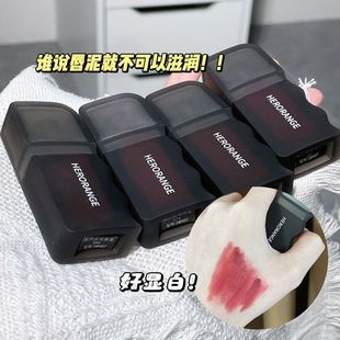 莉选HERORANGE~烟雨丝绒唇泥雾面哑光显白口红唇釉平价学生彩妆女