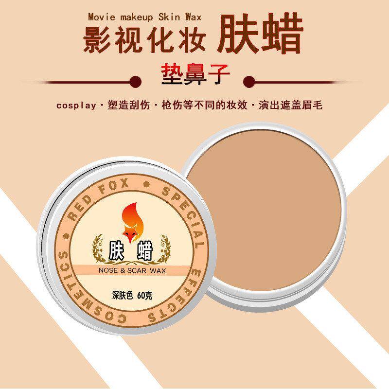 影视化妆肤蜡 万圣节伤疤口丧尸 抖音疤痕肤腊垫鼻子遮眉毛皮肤蜡