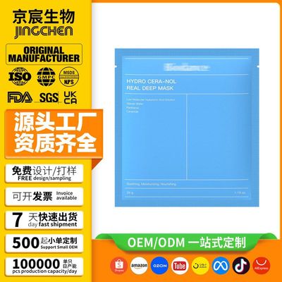 韩国Biodance生物胶原蛋白面膜 跨境外贸隔夜水凝胶面膜face mask