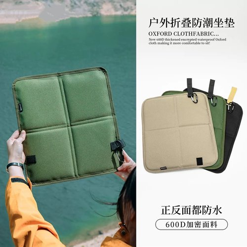 户外牛津布防水加厚折叠防潮垫