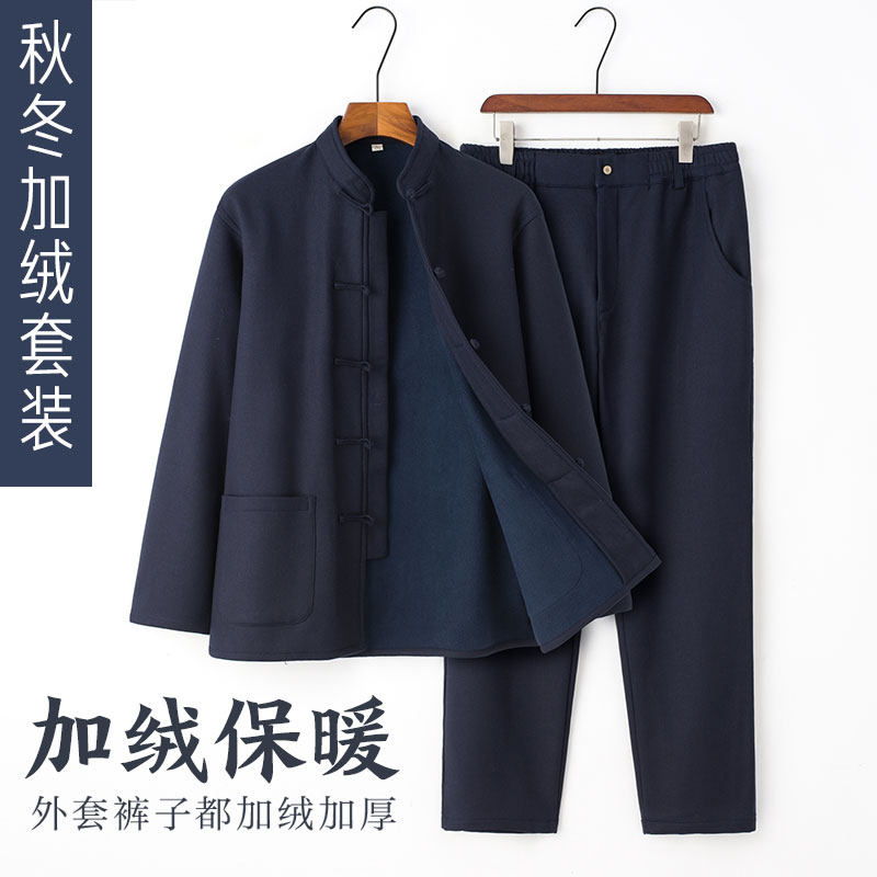 NEW AND IMPROVED FLEECE SUIT CHINESE STYLE TANG SUIT MENS TWO-PIECE SET MEDITATION MONK SUIT LARGE SIZE LOOSE CASUAL MEN MULTICOLOR