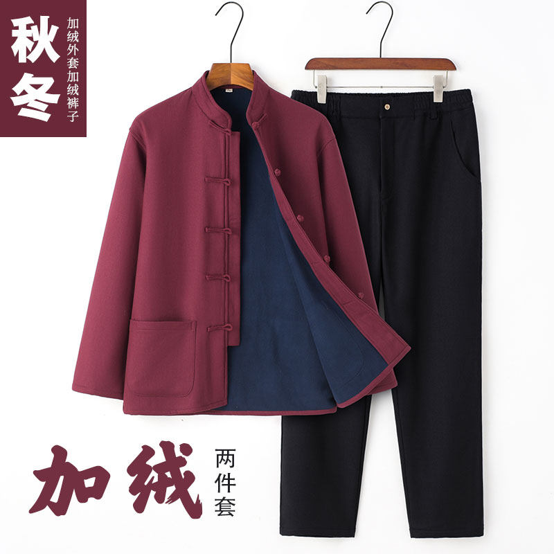 NEW AND IMPROVED FLEECE SUIT CHINESE STYLE TANG SUIT MENS TWO-PIECE SET MEDITATION MONK SUIT LARGE SIZE LOOSE CASUAL MEN MULTICOLOR