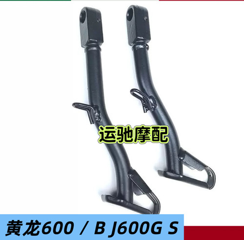 适用贝纳利黄龙TNT600/BJ600GS/BN600边撑脚架侧撑单撑脚撑侧脚架