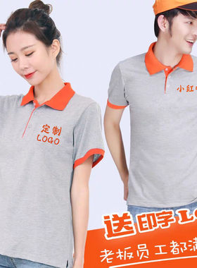 短袖装饰工装定制logo男女装修翻领T恤工作服餐饮polo衫工衣印字