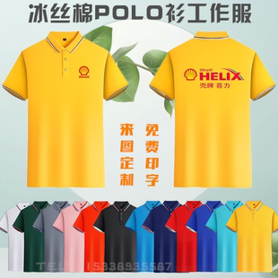 男女polo衫 壳牌喜力工作服翻领T恤定制汽车美容店员工装 印字logo