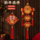 2026新年装 饰马年财神醒狮喜庆中国结挂件过年春节氛围布置小挂饰