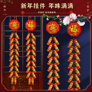 2026年过年仿真鞭炮串炮仗爆竹挂饰龙年春节乔迁装饰用品布置挂件
