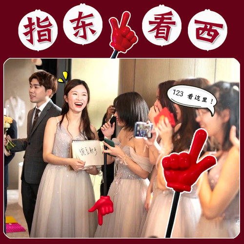 结婚整蛊新郎伴娘接亲小游戏道具