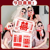 结婚礼手持喜字报纸拍照道具新娘伴娘姐妹团拍摄眼镜丝巾领证道具