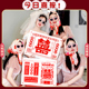 结婚礼手持喜字报纸拍照道具新娘伴娘姐妹团拍摄眼镜丝巾领证道具