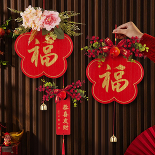 2026新年装饰春节木质福字挂饰ing风乔迁新居门把手挂件喜庆布置