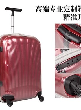 适用于新秀丽V22贝壳款拉杆箱保护套82Z行李箱套免拆卸全透明箱套