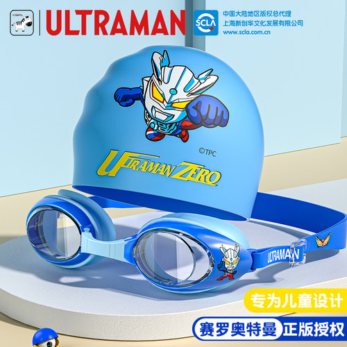 奥特曼儿童泳镜赛罗泳帽