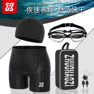 泡温泉全套泳衣速干游泳套装 泳帽泳镜鼻夹耳塞防尴尬大码 男士 泳裤