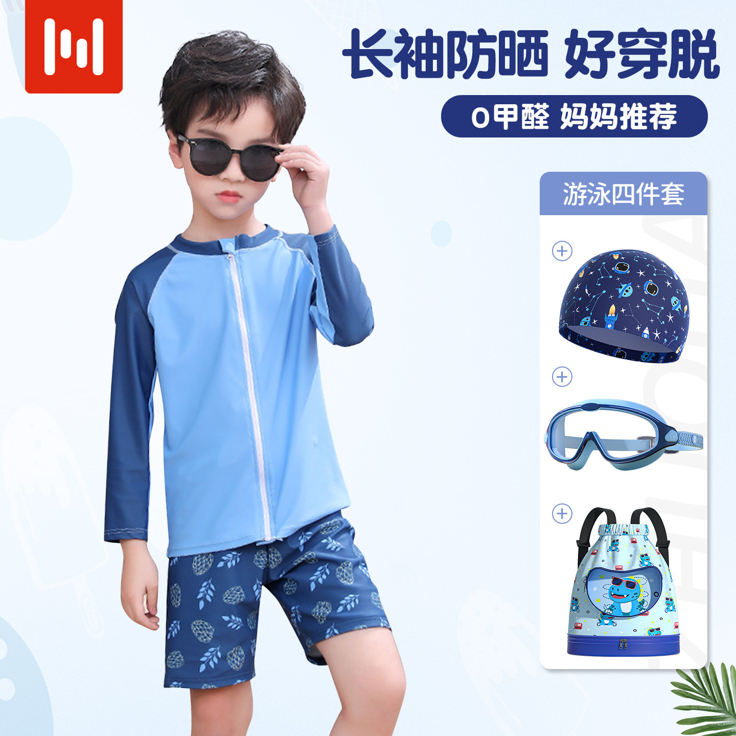 【断码清仓】儿童泳衣男童长袖分体中大童防晒速干游泳衣泳装套装