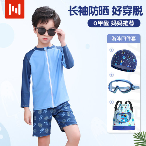 【断码清仓】儿童游泳衣男童分体
