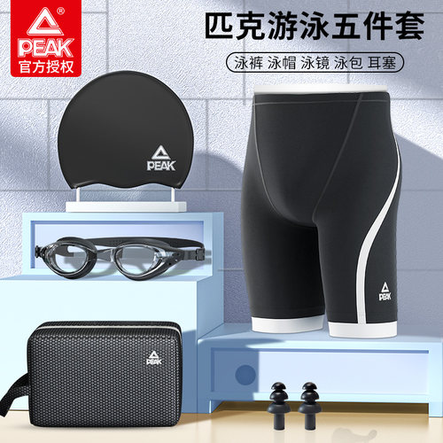 【次日达】匹克泳裤男款游泳裤