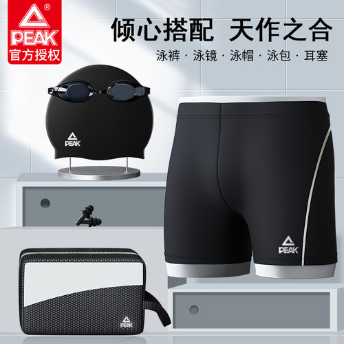 泳裤泳镜泳帽全套游泳装备