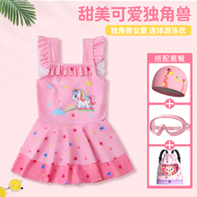 儿童泳衣女童2025新款3岁女孩小公主连体裙式小中大童速干游泳衣