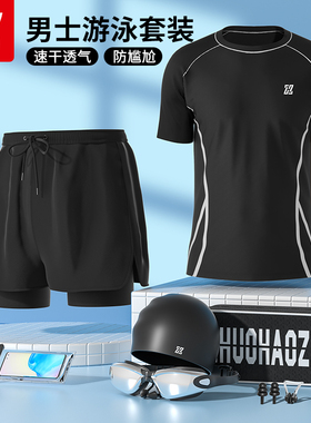 泳衣男款新款防尴尬大码宽松双层游泳裤防晒男士泳衣套装男青少年
