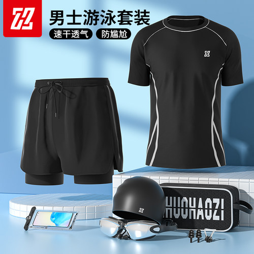泳衣男士套装夏季双层防尴尬泳裤