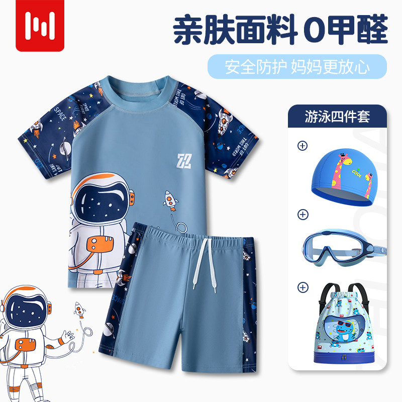 【断码清仓】男童分体防晒泳衣图片