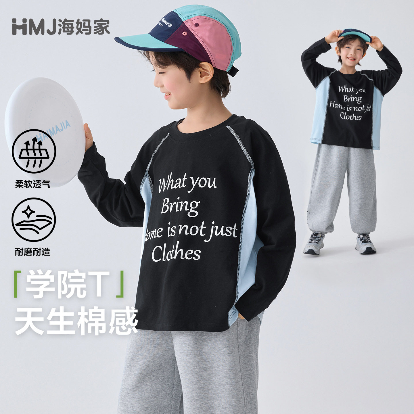 海妈家2026春装新款童装男童纯棉字母印花长袖T恤时尚春秋款上衣,童装/婴儿装/亲子装,T恤,淘宝优惠券,粉丝福利购,淘宝优惠卷