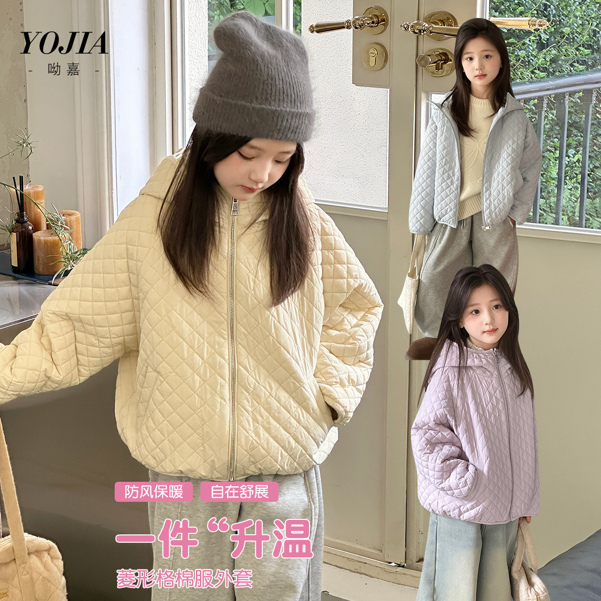 yojia童装女童棉服冬季2025新款洋气连帽棉衣儿童冬装外套