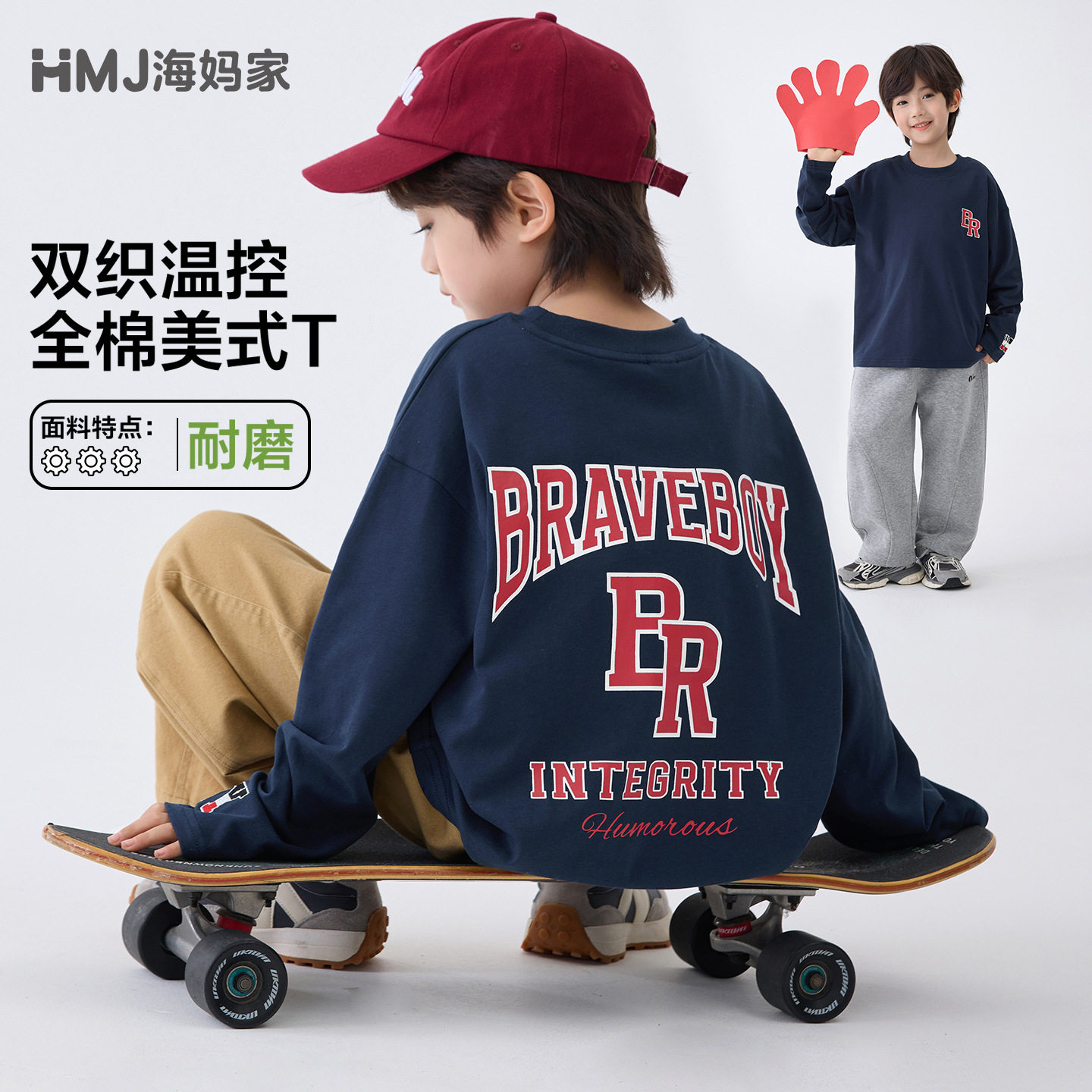 海妈家童装2026春秋款新款男童纯棉长袖T恤美式潮范上衣洋气春装