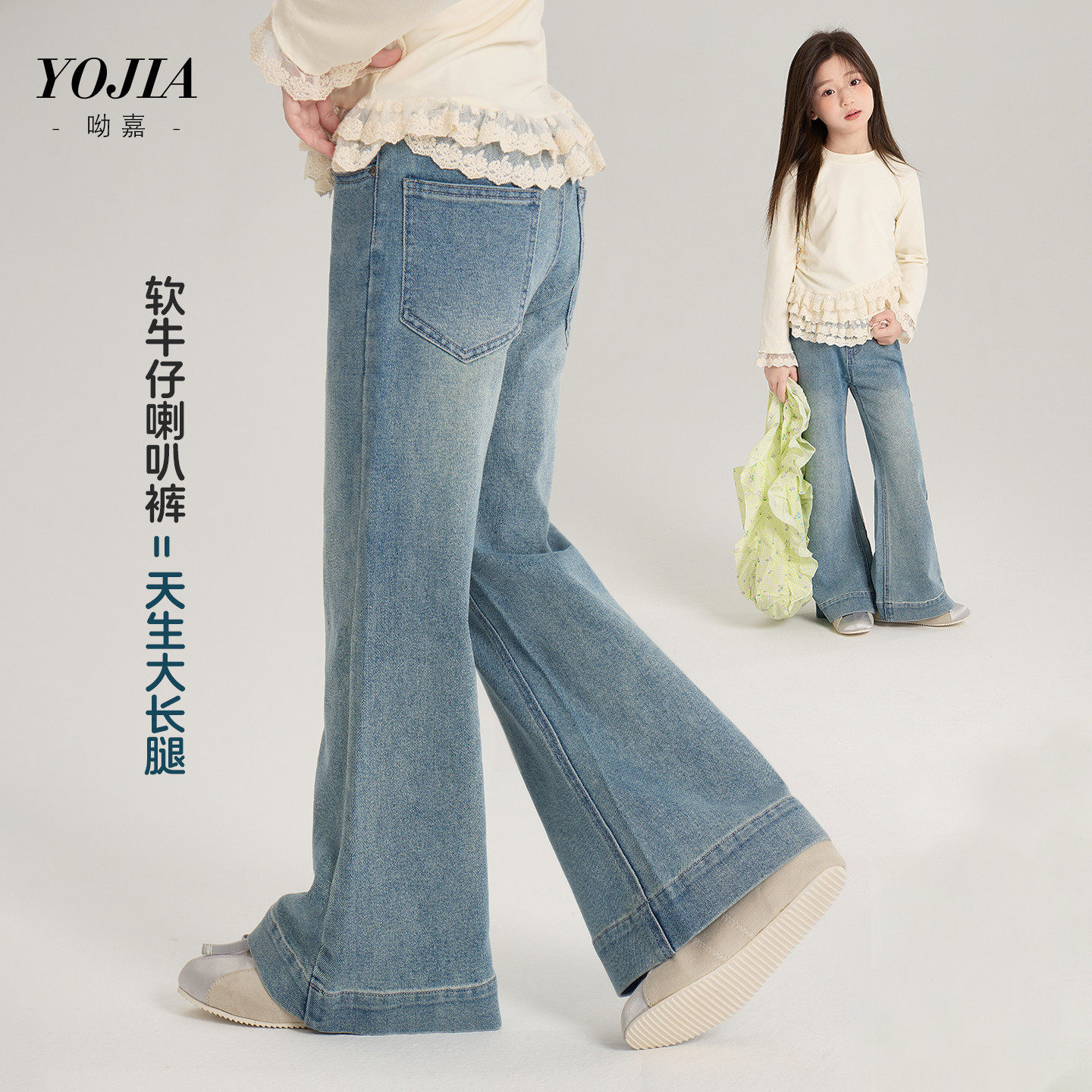 YOJIA女童牛仔裤春季2026新款洋气韩版大童装喇叭裤春款儿童裤子,童装/婴儿装/亲子装,儿童牛仔裤,淘宝优惠券,粉丝福利购,淘宝优惠卷
