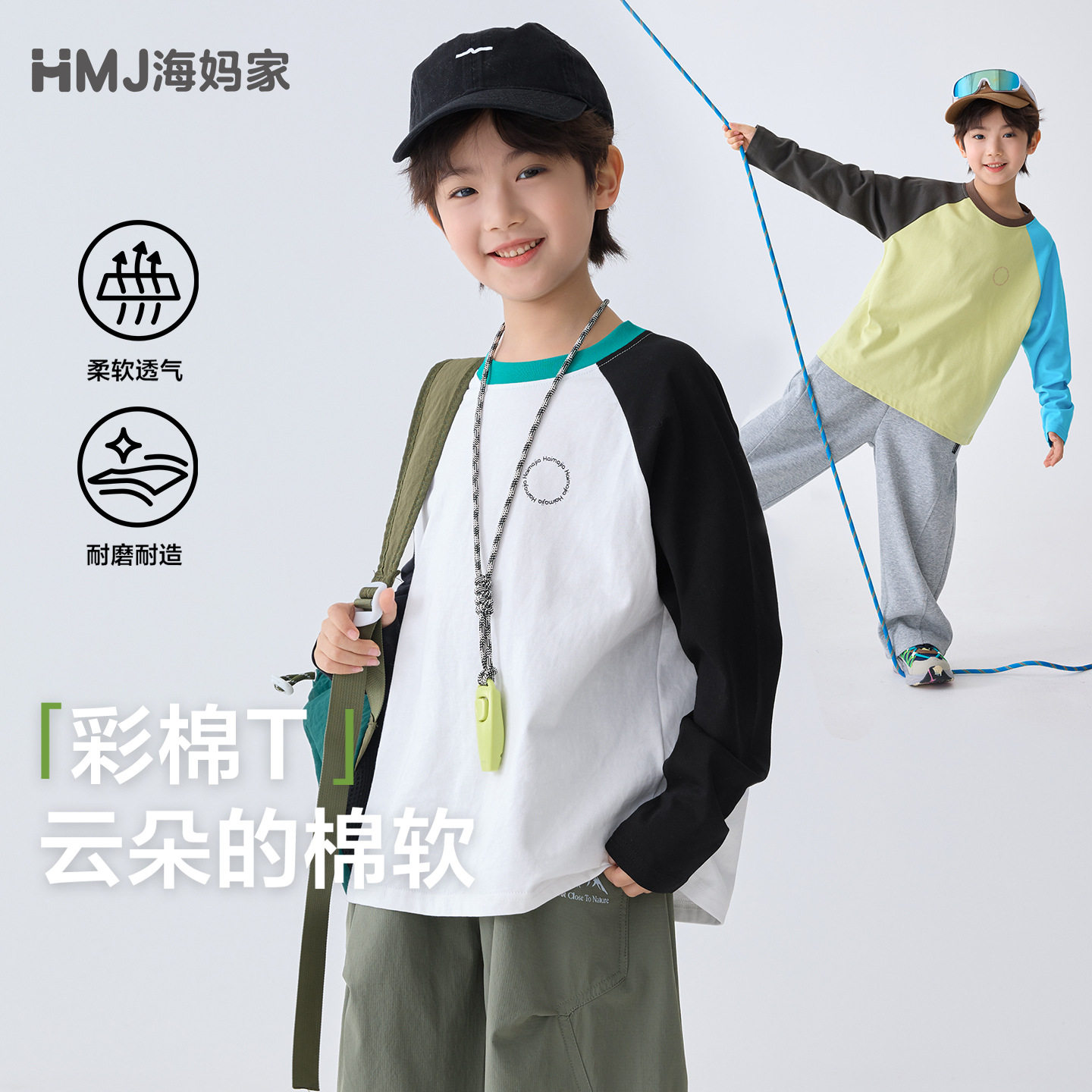 海妈家童装2026春季新款男童潮范印花纯棉T恤儿童长袖上衣中大童,童装/婴儿装/亲子装,T恤,淘宝优惠券,粉丝福利购,淘宝优惠卷