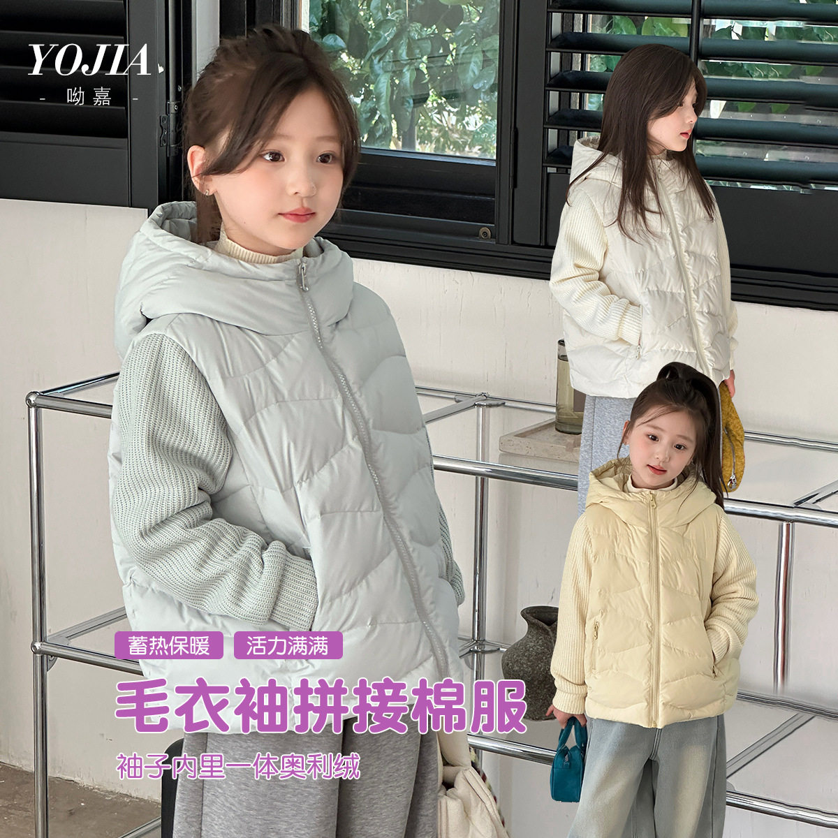 YOJIA女童棉服冬季2025新款洋气拼接小学生内搭棉衣冬装儿童外套,童装/婴儿装/亲子装,棉袄/棉服,淘宝优惠券,粉丝福利购,淘宝优惠卷