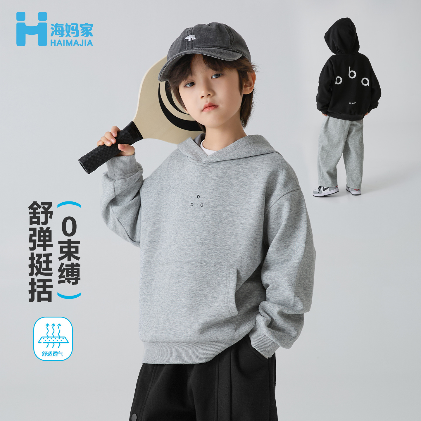 海妈家童装2025春秋新款男童潮范连帽卫衣外穿秋装衣服宽松