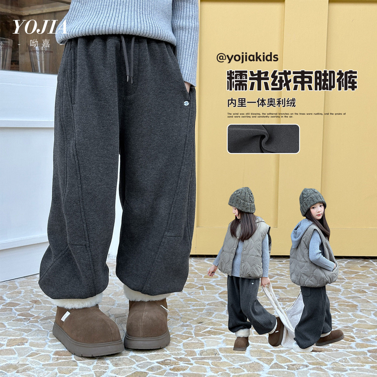 YOJIA女童加绒裤子冬装2025新款洋气保暖小女孩长裤加厚儿童卫裤,童装/婴儿装/亲子装,裤子,淘宝优惠券,粉丝福利购,淘宝优惠卷
