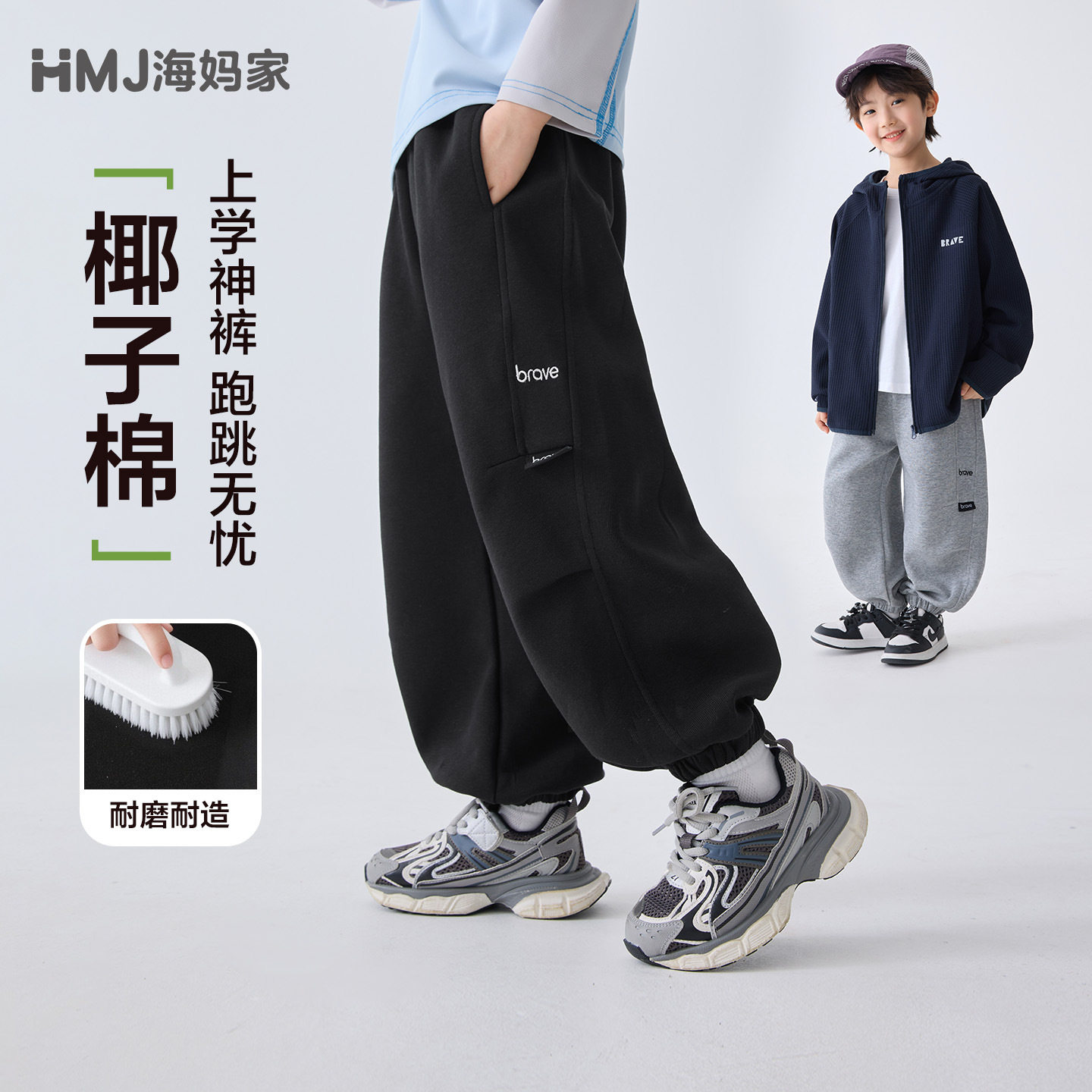 海妈家童装2026春季新款男童春装卫裤中大童韩版百搭运动裤时髦潮,童装/婴儿装/亲子装,裤子,淘宝优惠券,粉丝福利购,淘宝优惠卷