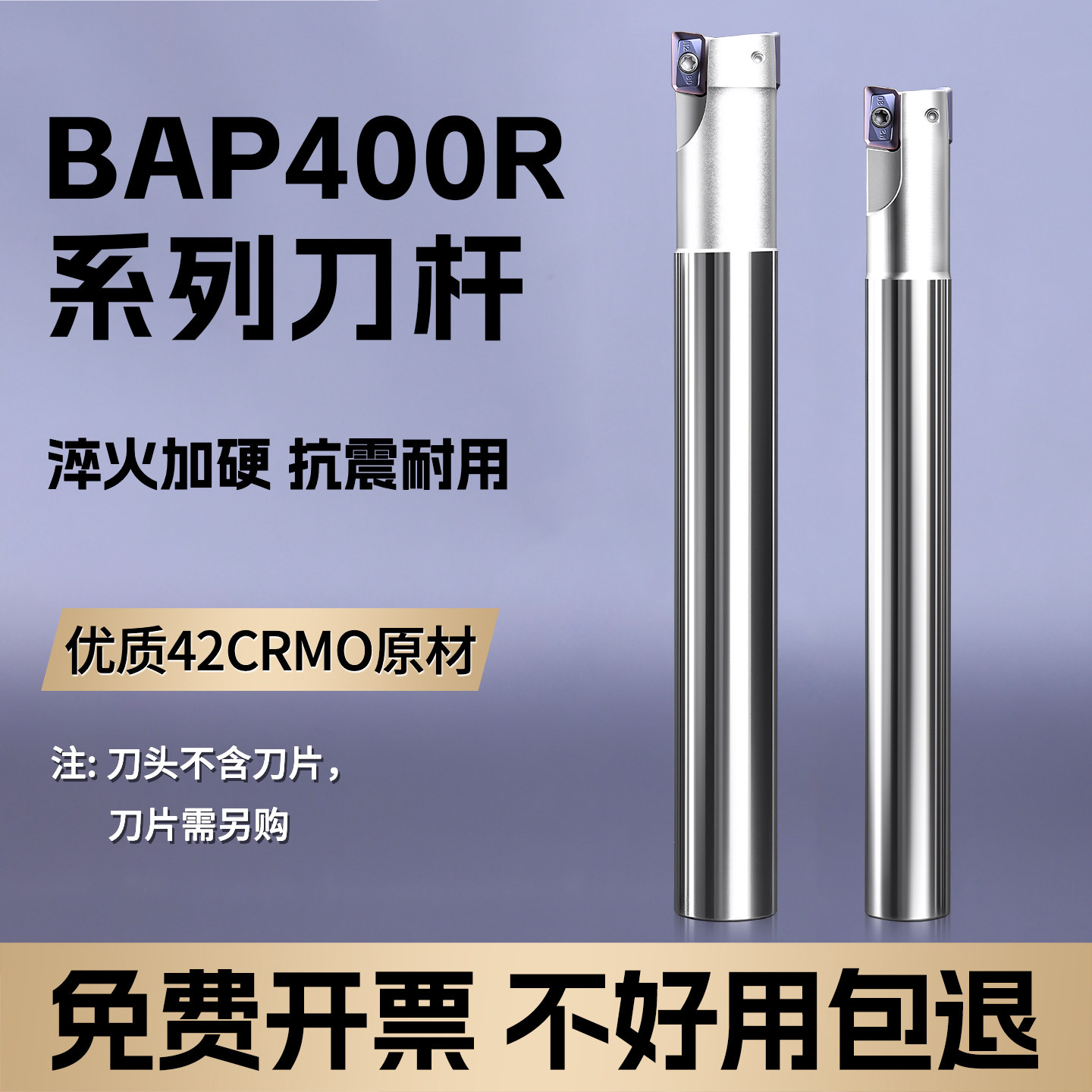 BAP400R系列立铣刀杆25R0.8