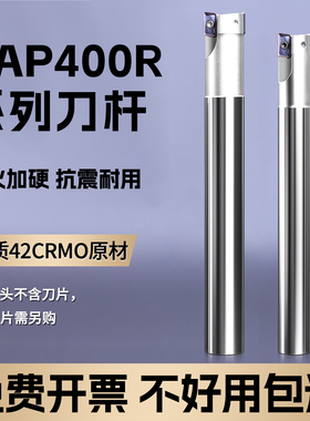 BAP400R系列立铣刀杆25R0.8数控加工中心1604飞刀杆