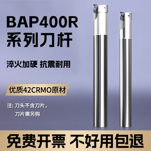 BAP400R系列立铣刀杆25R0.8数控加工中心1604飞刀杆